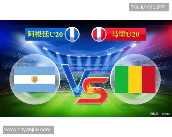 马里U20对阵法国U20的精彩较量分析与赛前预测